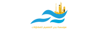 شعار مؤسسة بحر التصميم للمقاولات